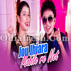 Ilo Maa Mobile Ki Mantar Kalaa (Dipti Rekha,Mantu Chhuria) Odia Album Song